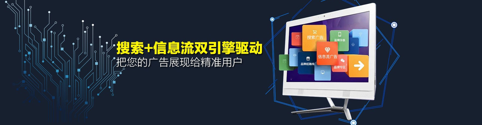 来安信息流投放